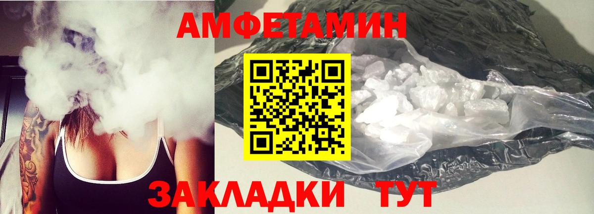 Амфетамин  Амфетамин 98%  АМФ  Вход с VPN  Урус-Мартан 