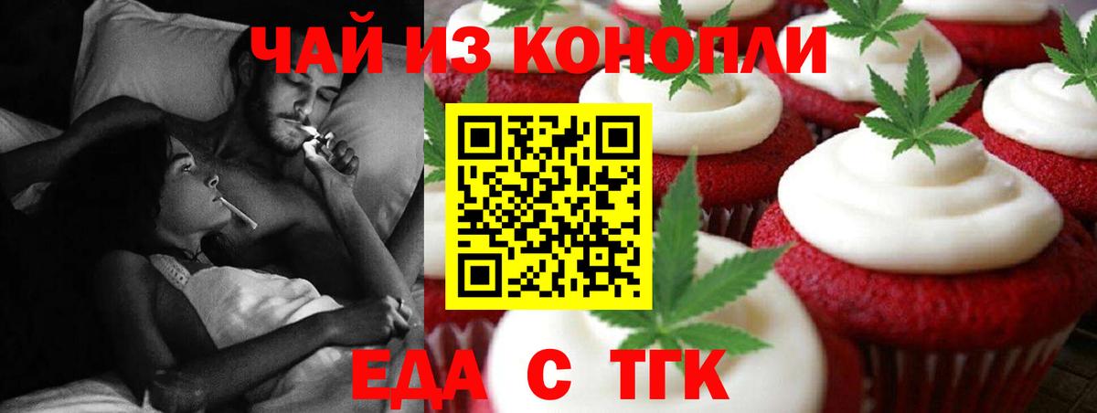 Урус-Мартан  Canna-Cookies конопля  Вход с VPN 