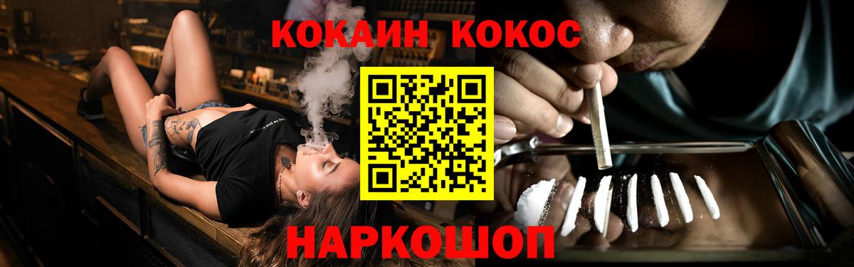 Cocaine Columbia  Вход с VPN  Урус-Мартан 