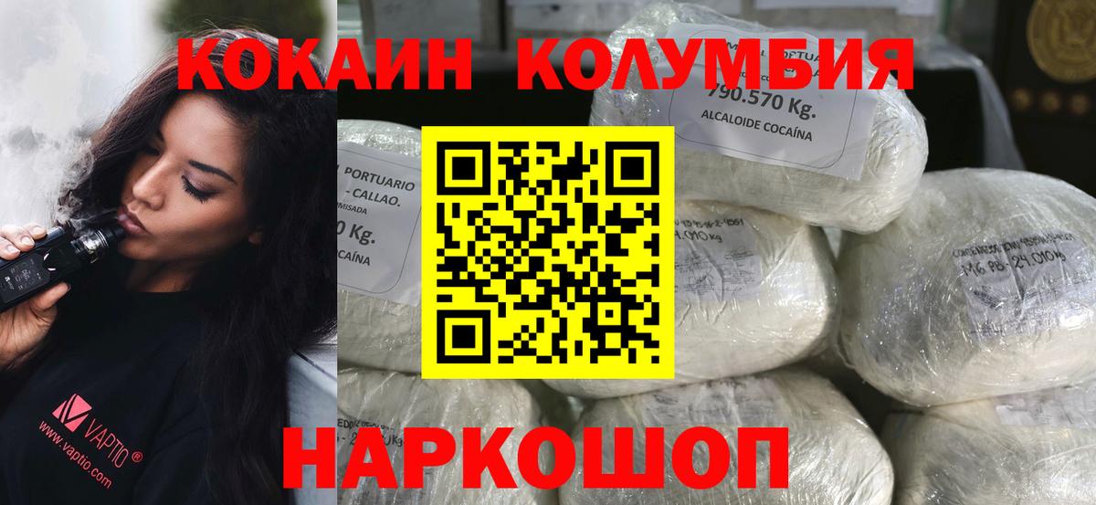 КОКАИН VHQ Урус-Мартан