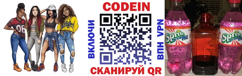 Codein Purple Drank  наркотики  Урус-Мартан 