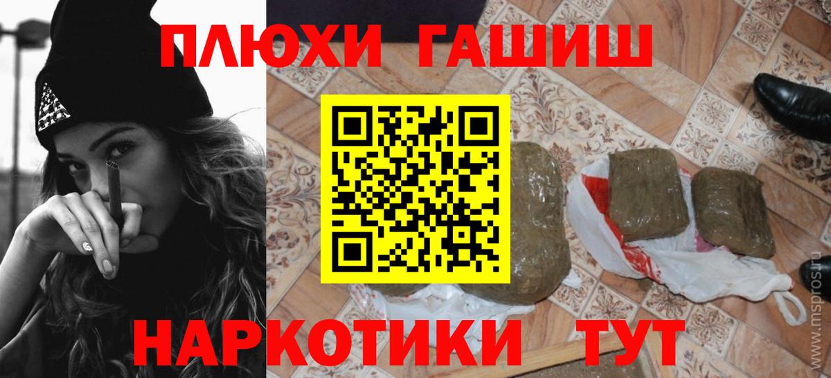 ГАШИШ хэш Урус-Мартан
