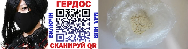 Героин герыч купить наркотики сайты Урус-Мартан