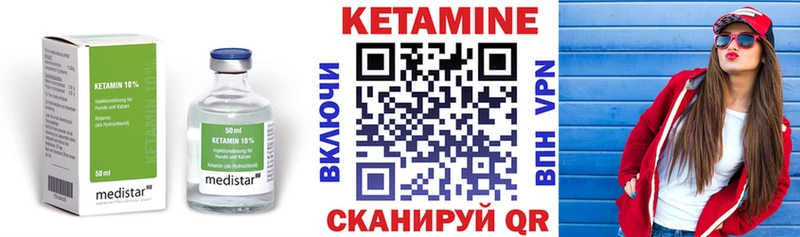 Кетамин VHQ Урус-Мартан