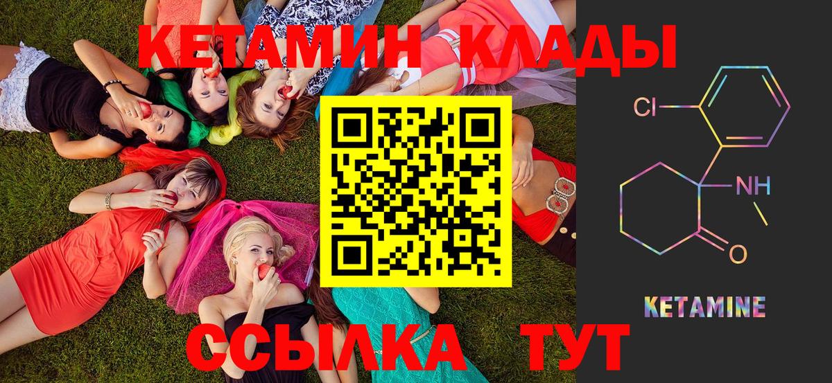 Кетамин VHQ  Вход с VPN  Урус-Мартан 