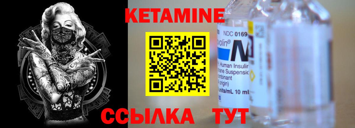 КЕТАМИН VHQ Урус-Мартан
