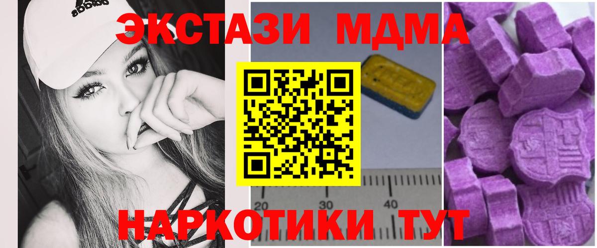 MDMA кристаллы  МДМА Molly  Вход с VPN  Урус-Мартан 