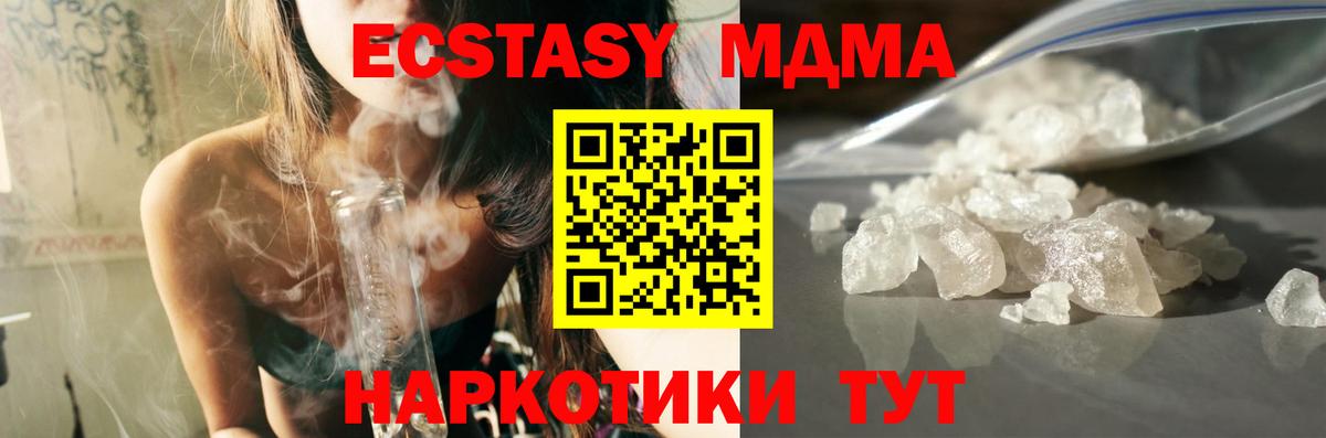 MDMA crystal Урус-Мартан