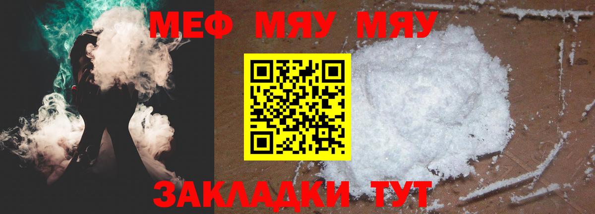 МЕФ Урус-Мартан