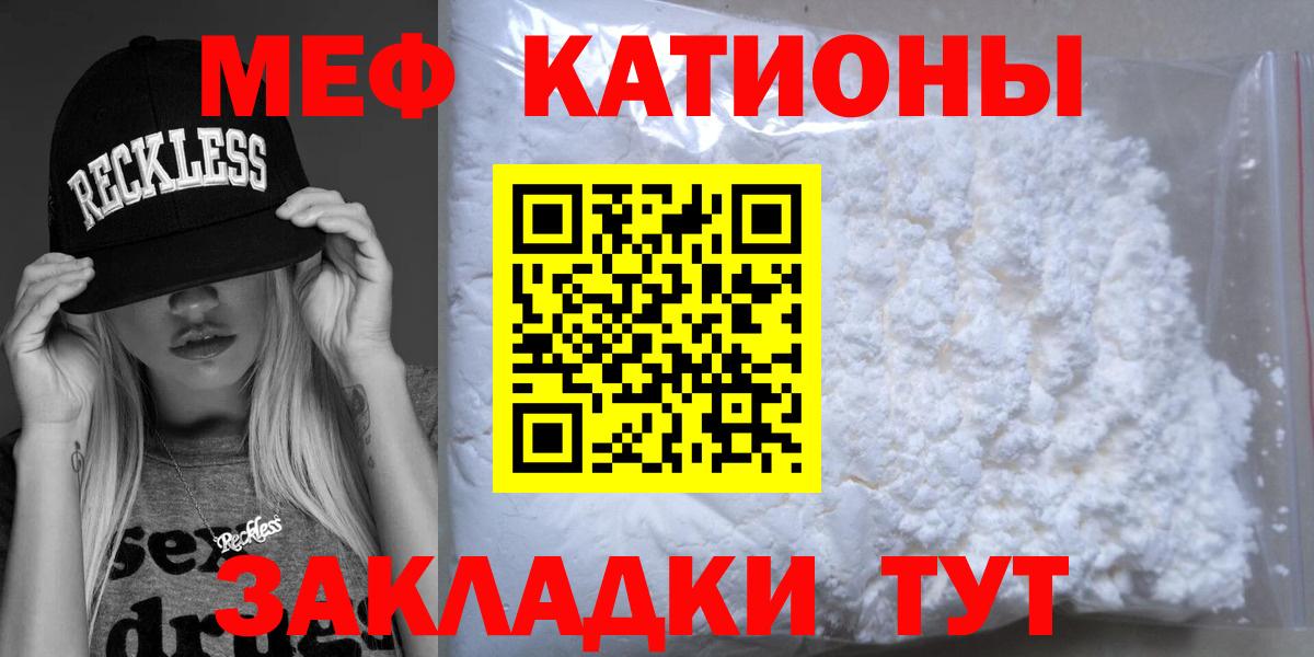 купить наркотики сайты  Меф mephedrone  Урус-Мартан  Меф  Вход с VPN  МЯУ-МЯУ 4 MMC 