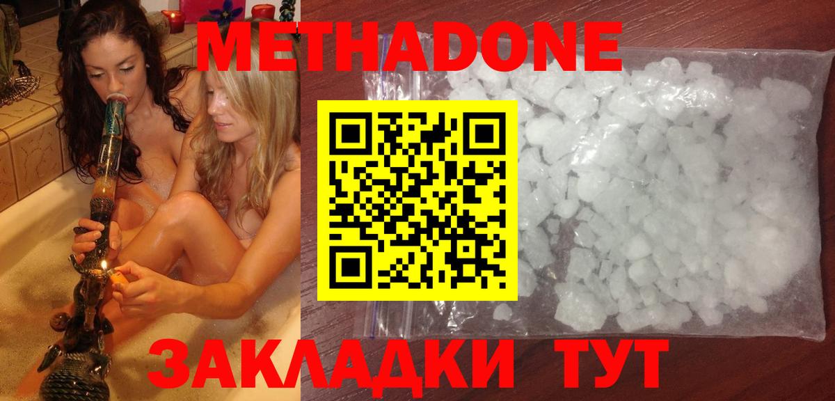 МЕТАДОН methadone  Вход с VPN  Урус-Мартан  МЕТАДОН мёд 