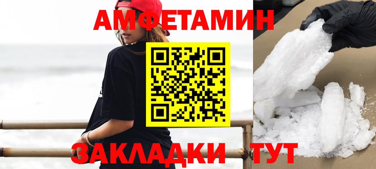 Первитин кристалл Урус-Мартан