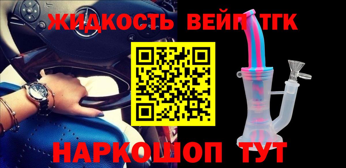 Урус-Мартан  Дистиллят ТГК жижа  Вход с VPN 
